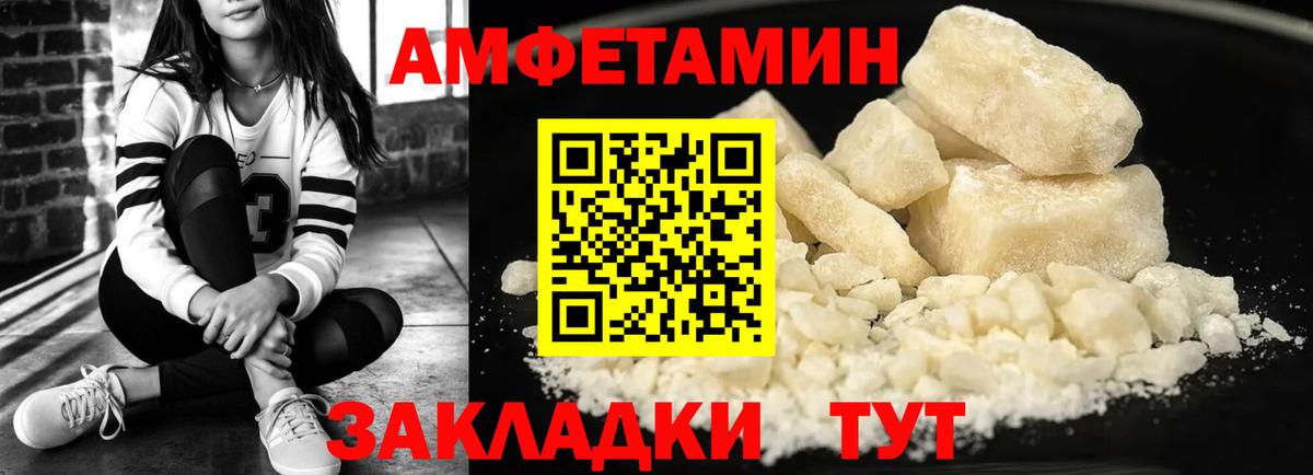 Amphetamine 97% Сочи