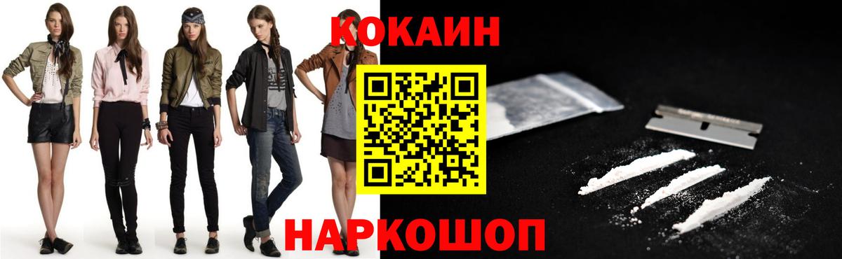 купить   Cocaine 97%  КОКАИН Columbia  Вход с VPN  Сочи 