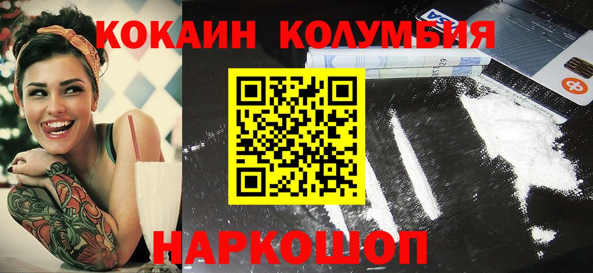 COCAIN 98% Сочи