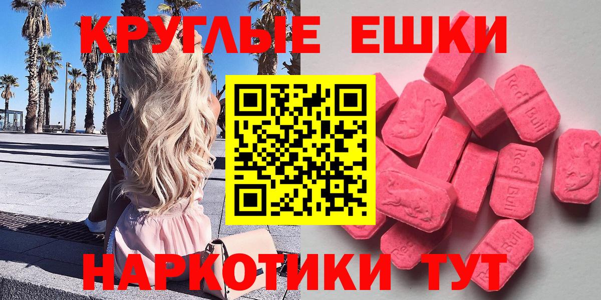 Экстази MDMA Сочи