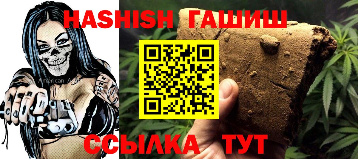 ГАШИШ убойный  хочу   Сочи  ГАШ  ГАШИШ хэш  Вход с VPN 