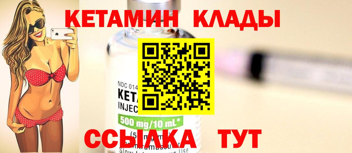 КЕТАМИН ketamine  Вход с VPN  Сочи  Кетамин ketamine 