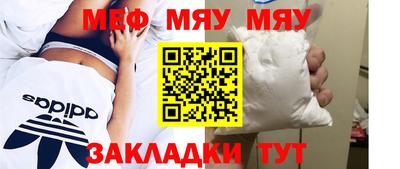 меф VHQ Рыбинск