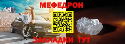меф VHQ Рыбинск
