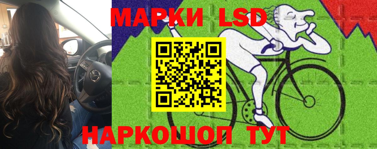 Лсд 25 экстази кислота Сочи