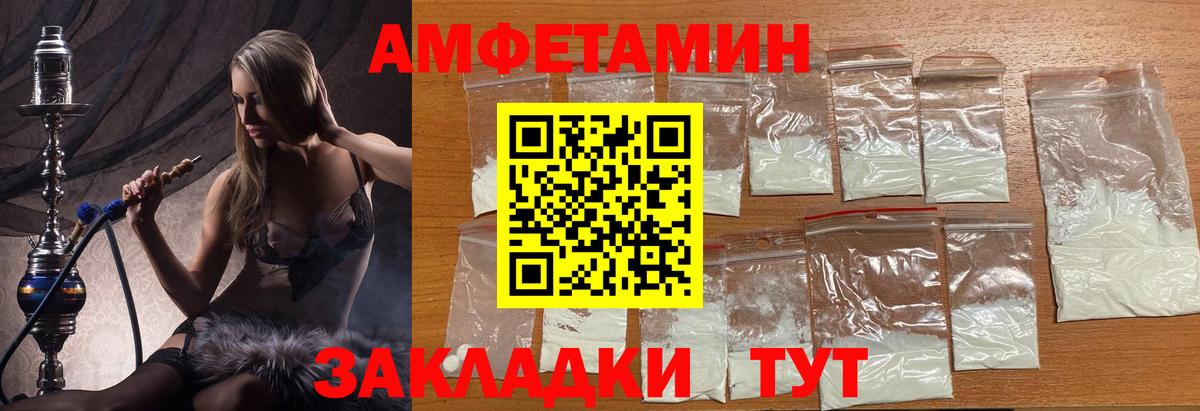 МЕТАМФЕТАМИН витя Сочи