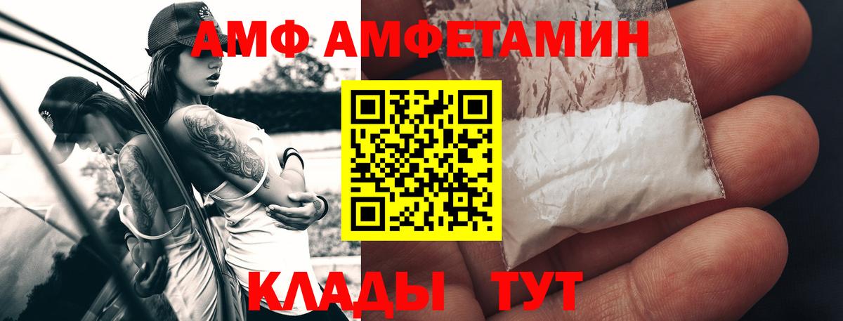 Сочи  Первитин витя  Вход с VPN 