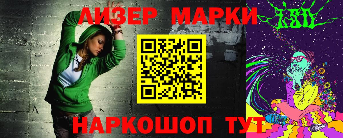 Марки N-bome 1,8мг  Марки NBOMe  Сочи  Марки N-bome 1,8мг  Вход с VPN 