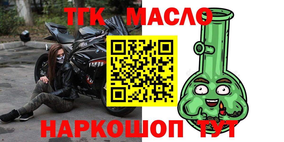 Дистиллят ТГК концентрат  Дистиллят ТГК Wax  купить наркотики цена  Вход с VPN  Сочи 